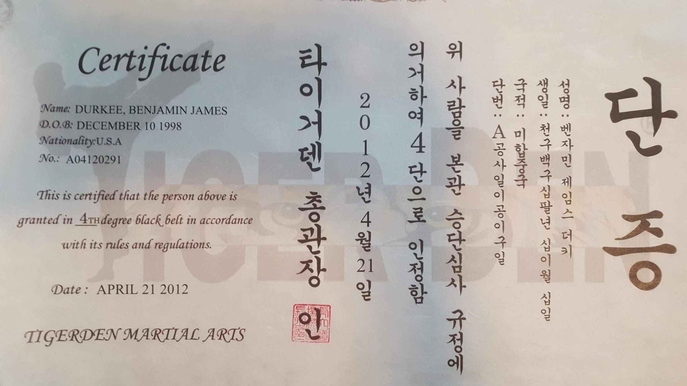 4th Degree Black Belt Certificate